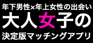 ママ活専用アプリスイートメモリーズ2で出会う